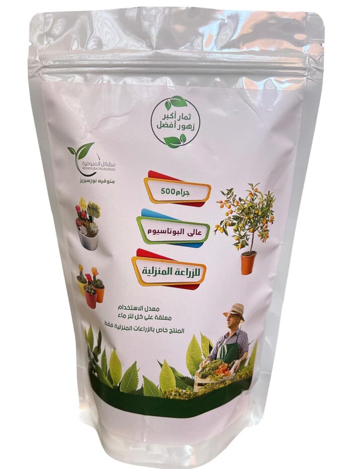 ⁦سماد بوتاسيوم خاص بالزراعة المنزلية ميزان 1/2 نصف كجم | لتقوية السيقان وتحسين جودة الثمار | سماد سريع الذوبان للزراعة المنزلية والحديقة والبلكونة – مشاتل المنوفية⁩ - الصورة ⁦1⁩